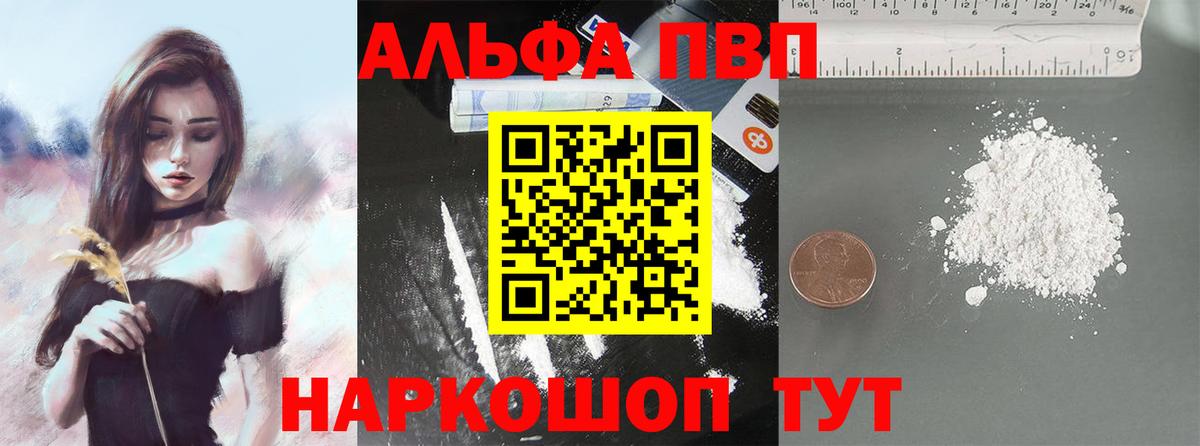 A-PVP мука  магазин  наркотиков  Alpha-PVP СК КРИС  Вязники  Вход с VPN 