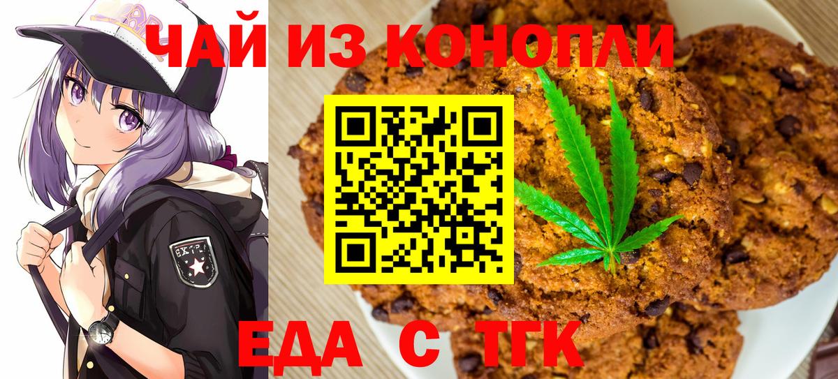 Cannafood марихуана  Вход с VPN  Вязники 