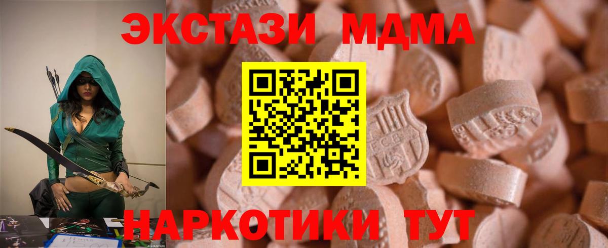 Экстази таблы Вязники