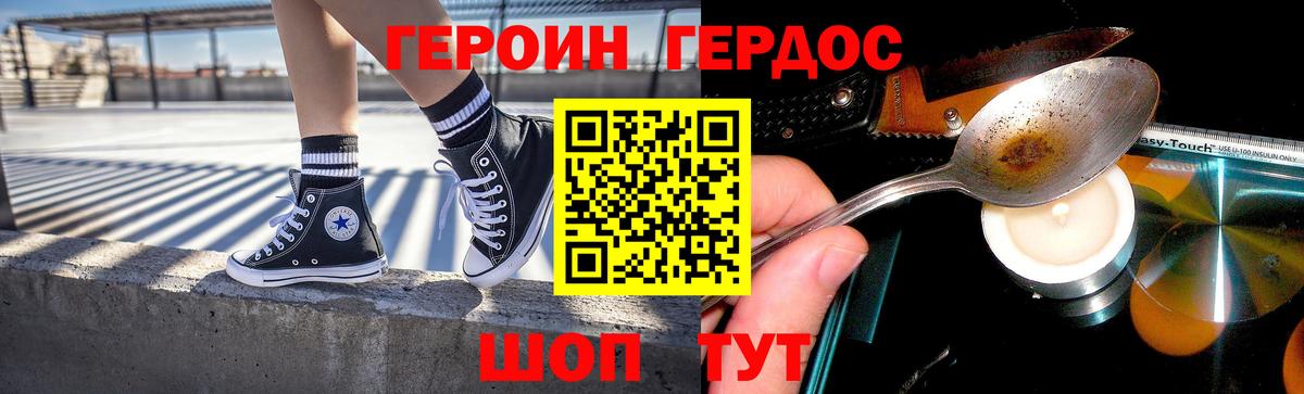 Вязники  ГЕРОИН герыч  Вход с VPN 