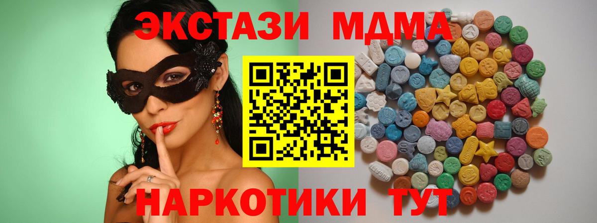 МДМА VHQ  MDMA  Вязники  Вход с VPN  MDMA VHQ 