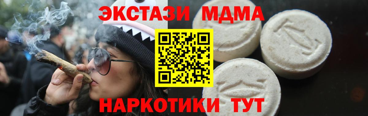 МДМА молли Вязники