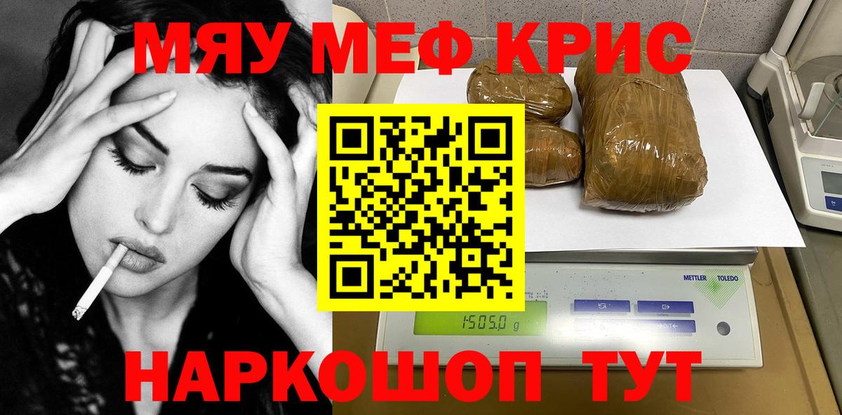Меф  Меф mephedrone  Вход с VPN  Вязники 