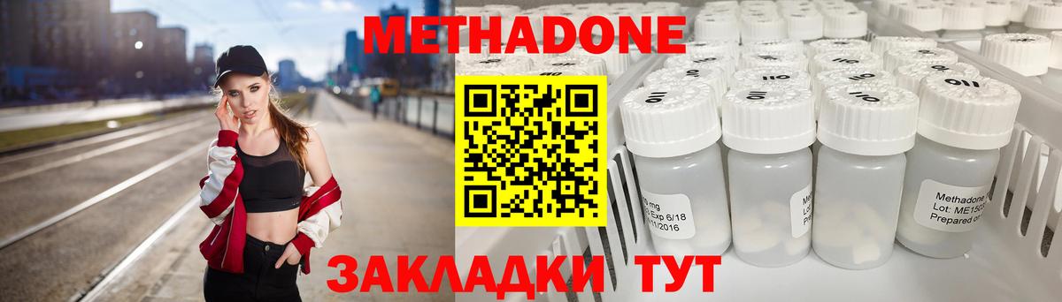 Метадон белоснежный  Вход с VPN  Вязники 