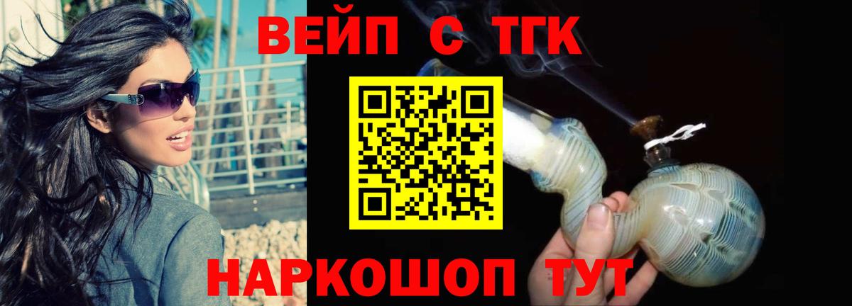 Дистиллят ТГК концентрат Вязники
