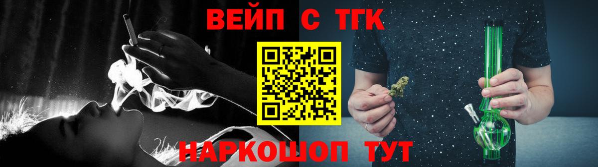 ТГК жижа  Вход с VPN  Вязники 